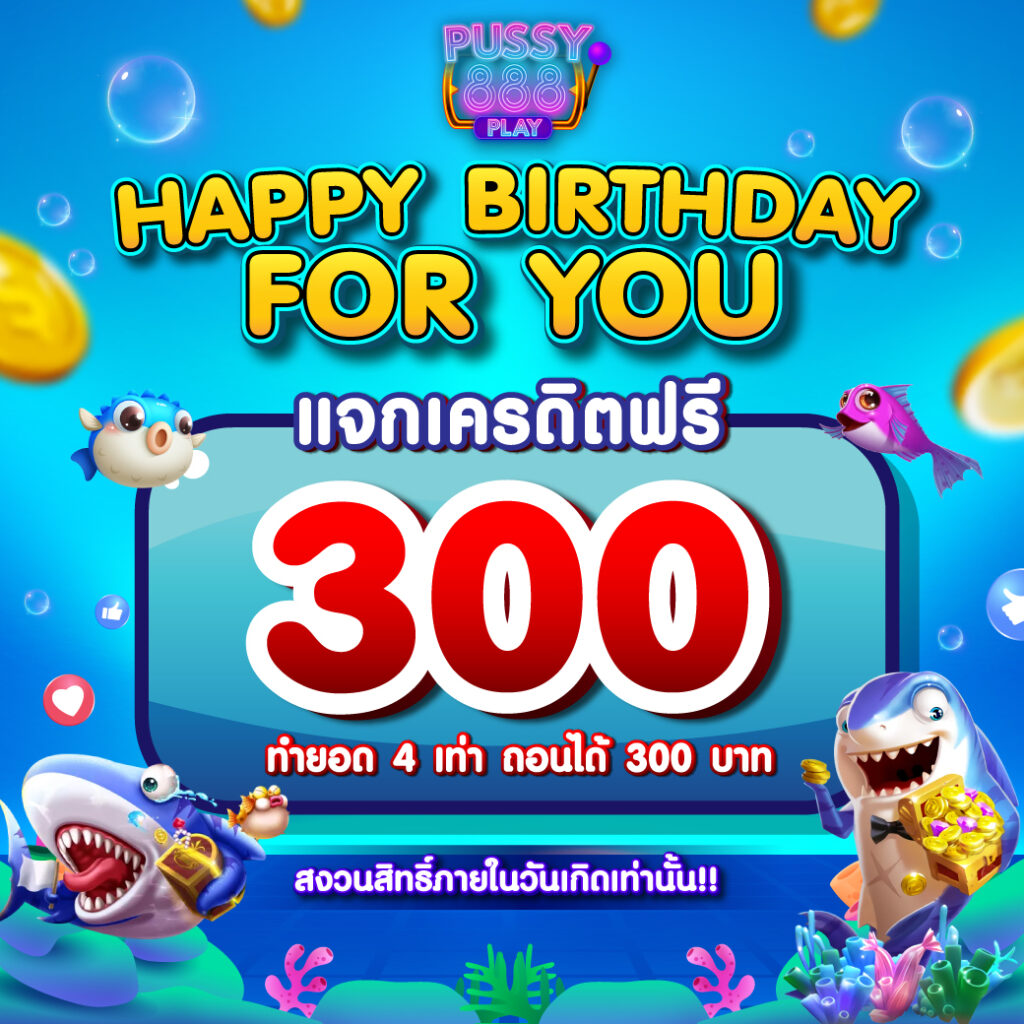 joy-Pussy888play-Promotion-HBD